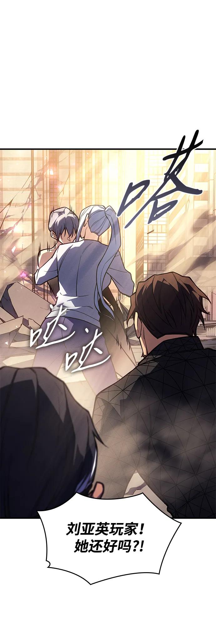 🍜以王之力重生 第119话 第16页
