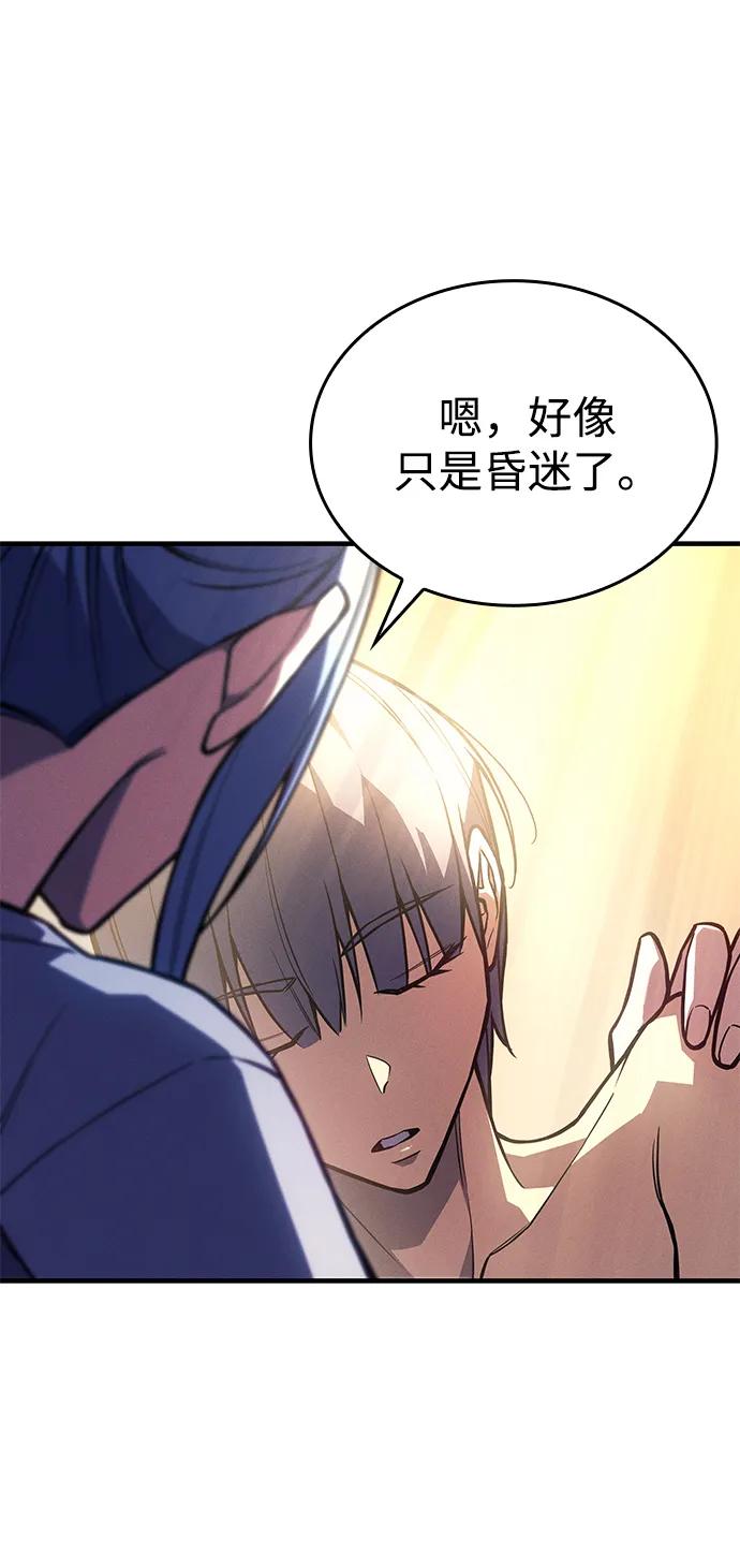 🍜以王之力重生 第119话 第17页