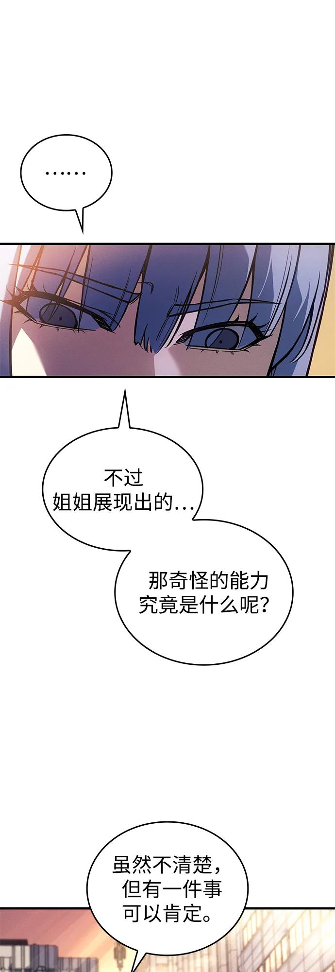 🍜以王之力重生 第119话 第18页