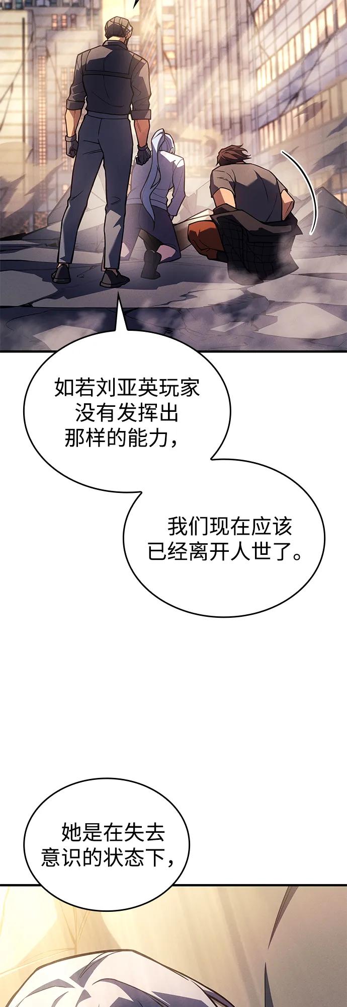 🍜以王之力重生 第119话 第19页