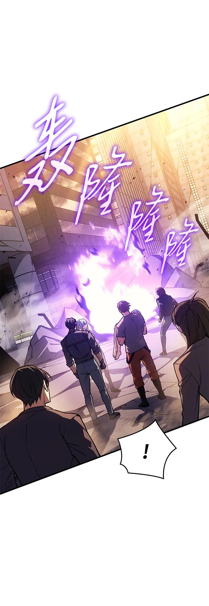 🍜以王之力重生 第119话 第24页