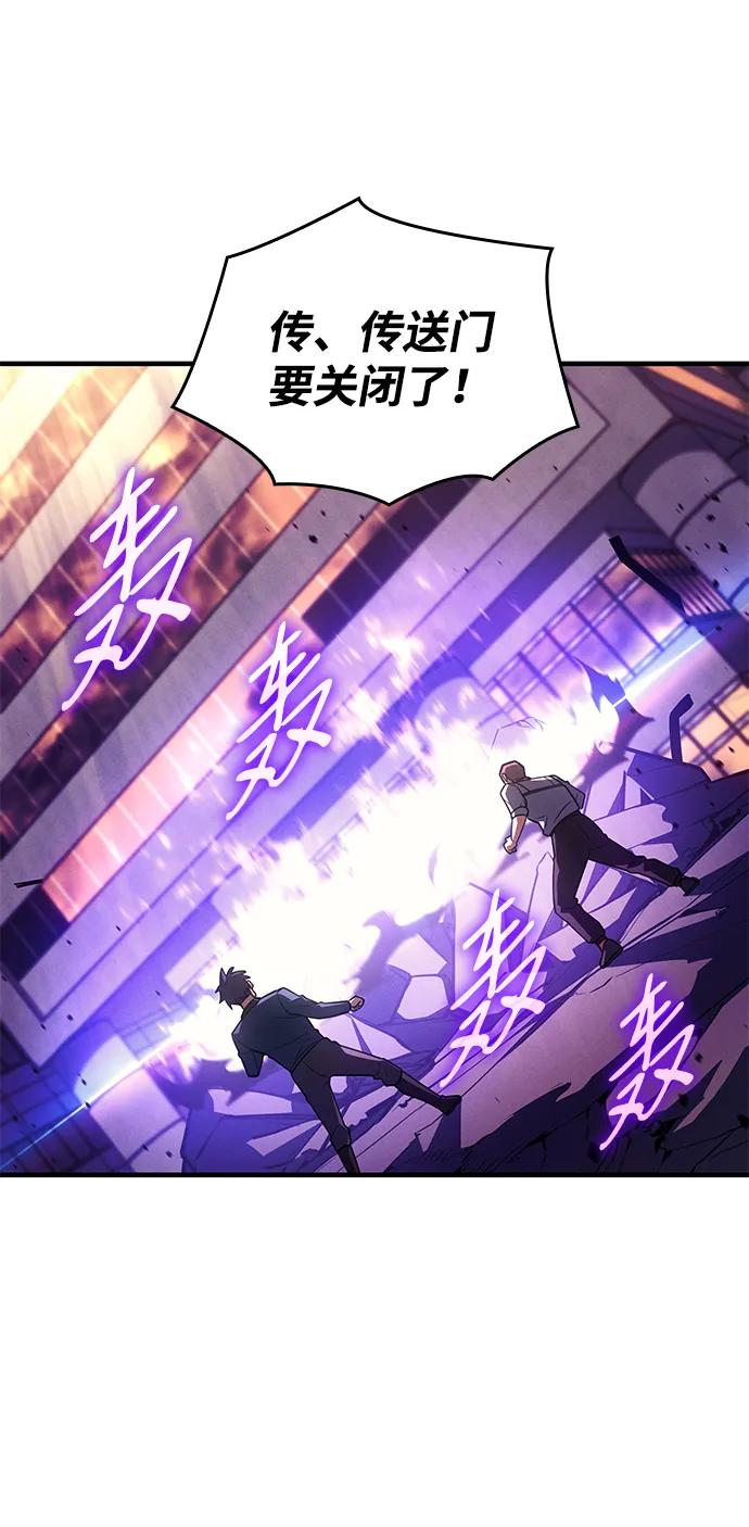 🍜以王之力重生 第119话 第25页