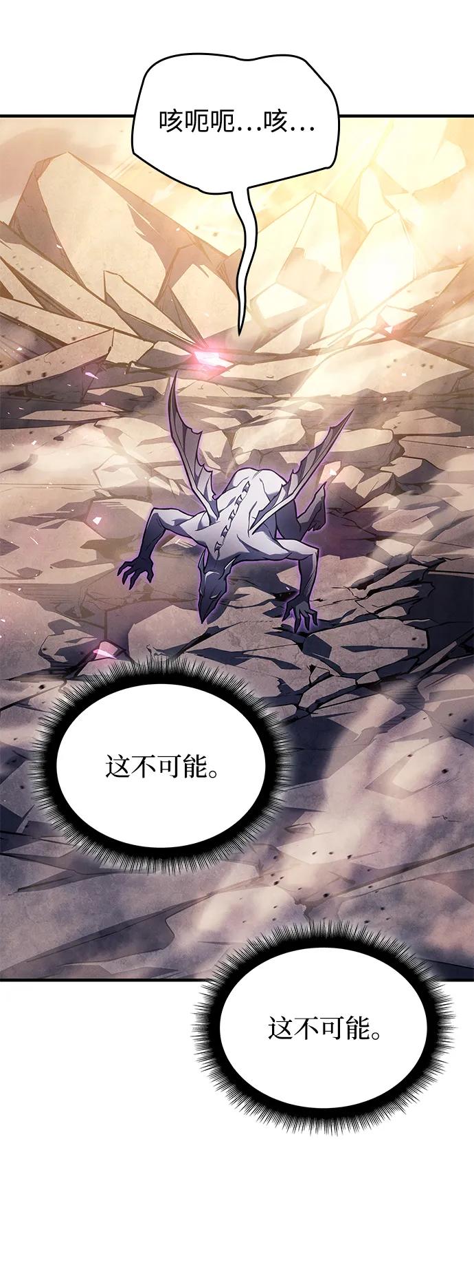 🍜以王之力重生 第119话 第3页