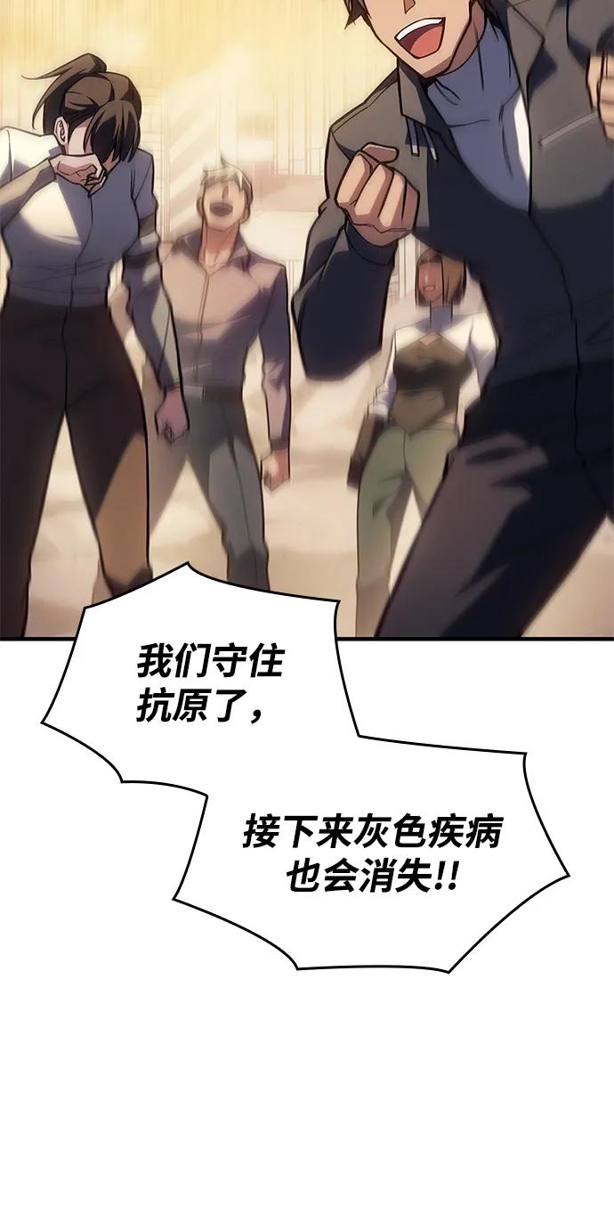🍜以王之力重生 第119话 第30页