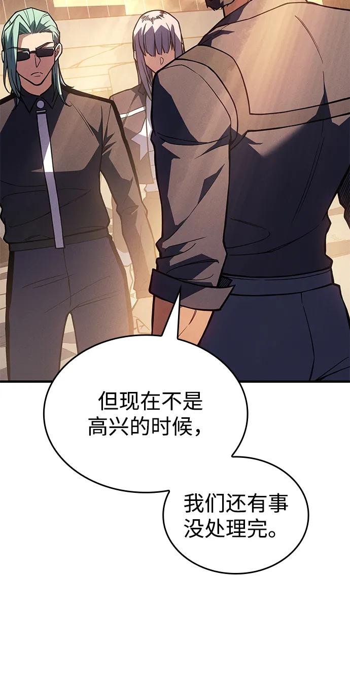 🍜以王之力重生 第119话 第32页