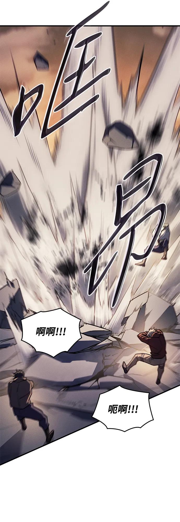 🍜以王之力重生 第119话 第34页