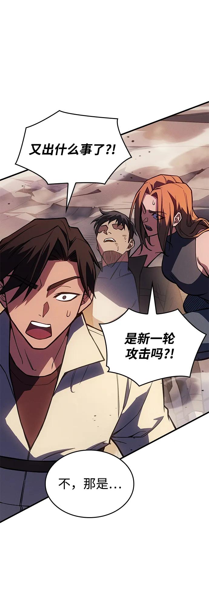 🍜以王之力重生 第119话 第35页