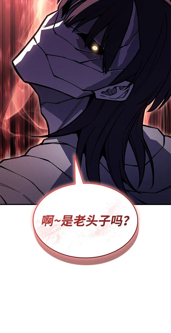 🍜以王之力重生 第119话 第43页