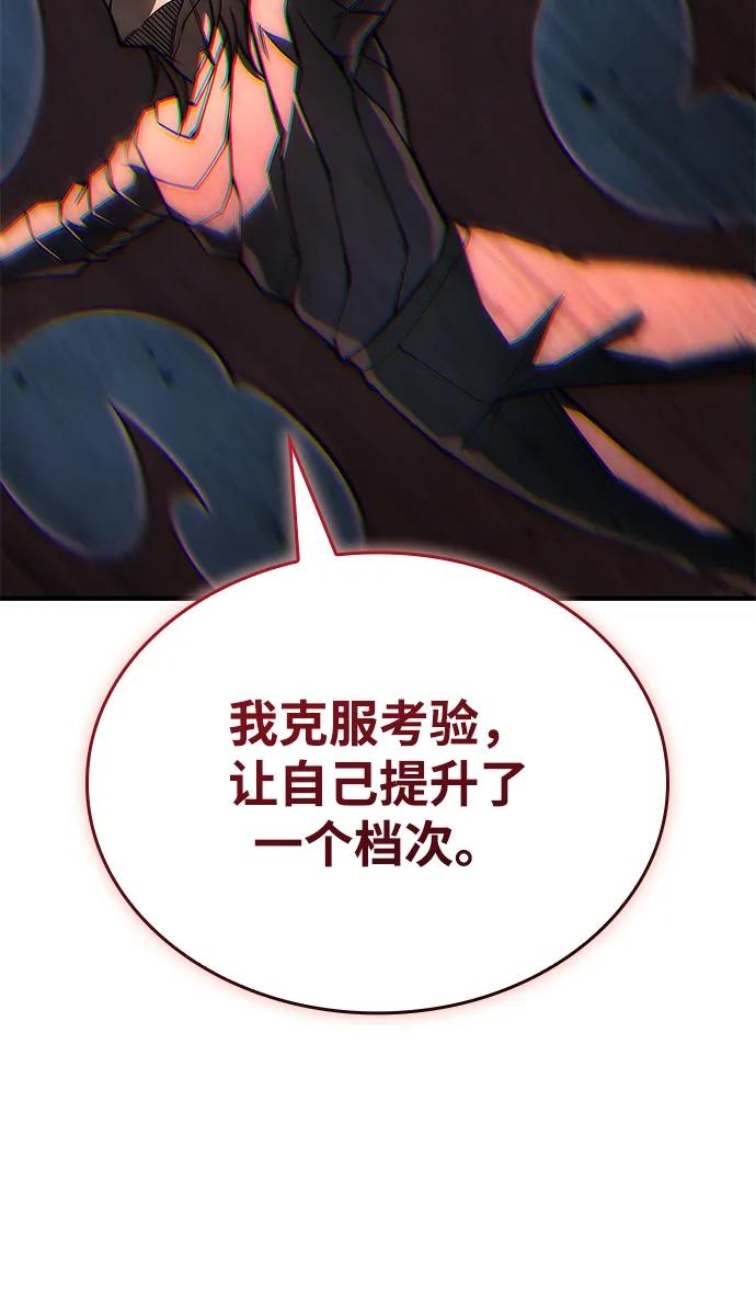 🍜以王之力重生 第119话 第47页