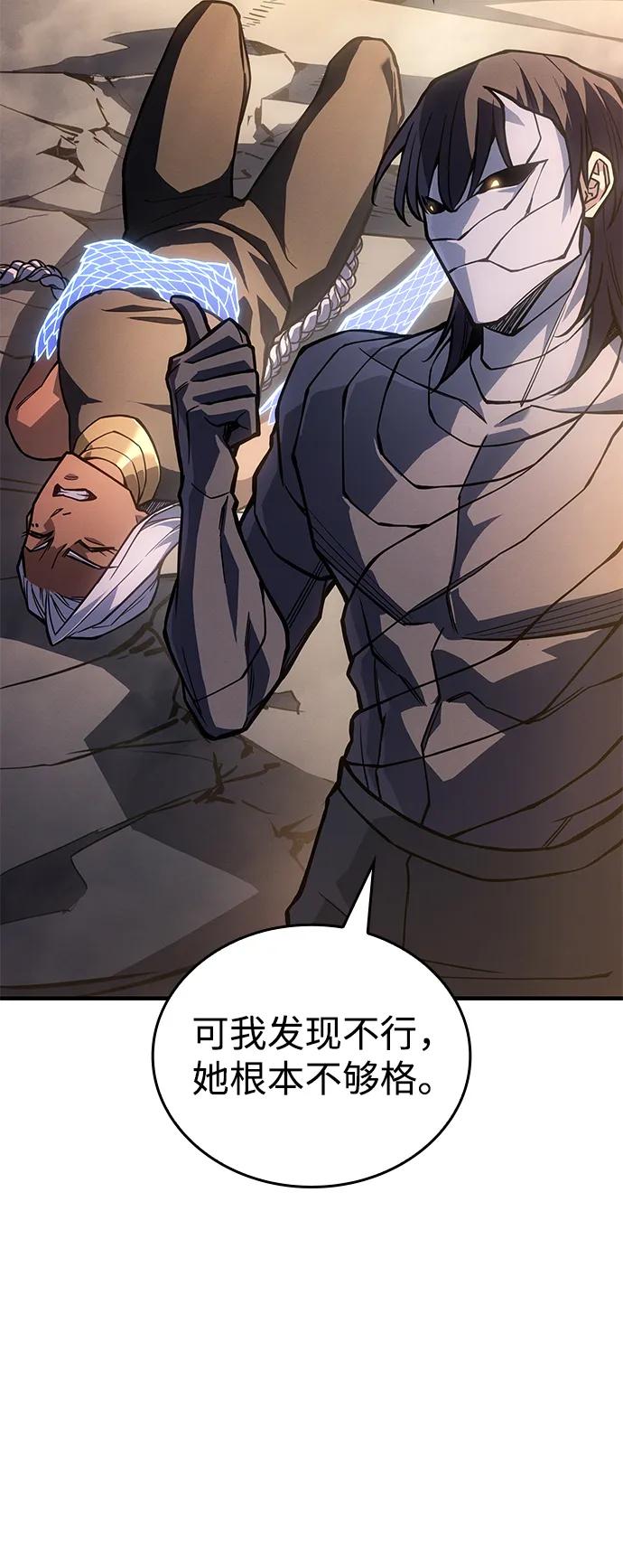 🍜以王之力重生 第119话 第49页