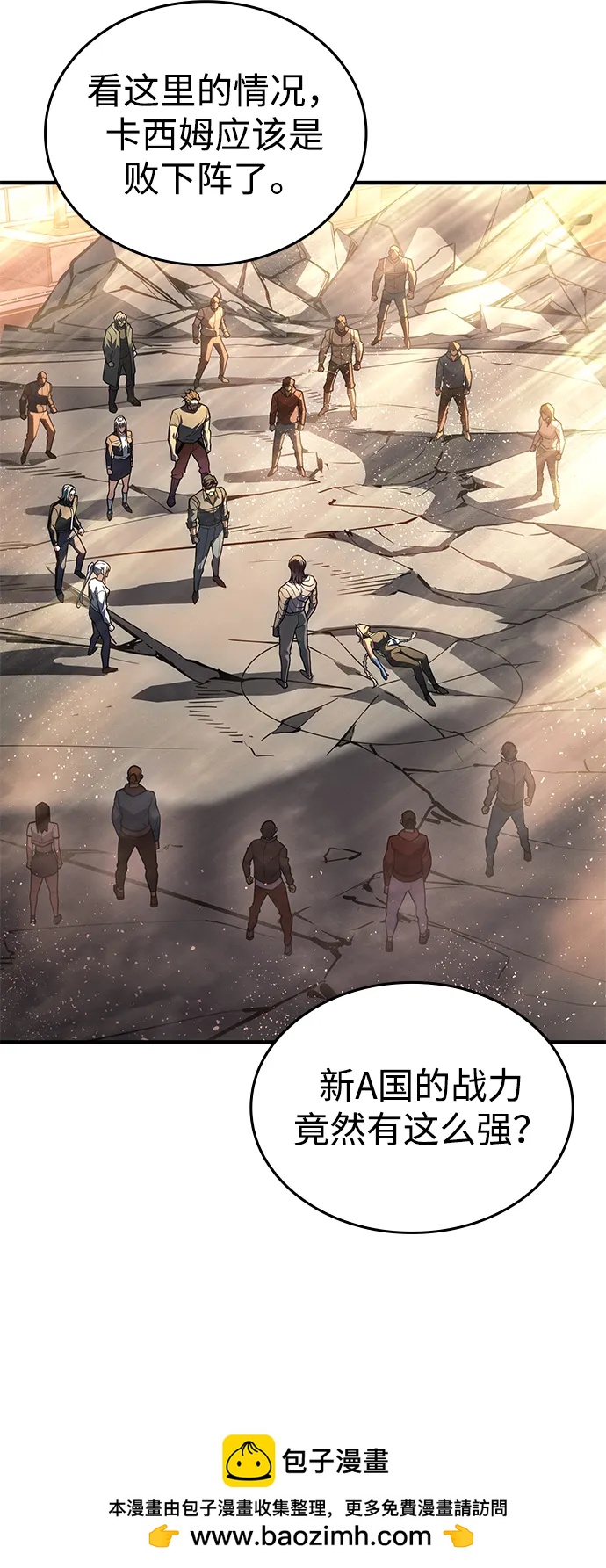 🍜以王之力重生 第119话 第50页
