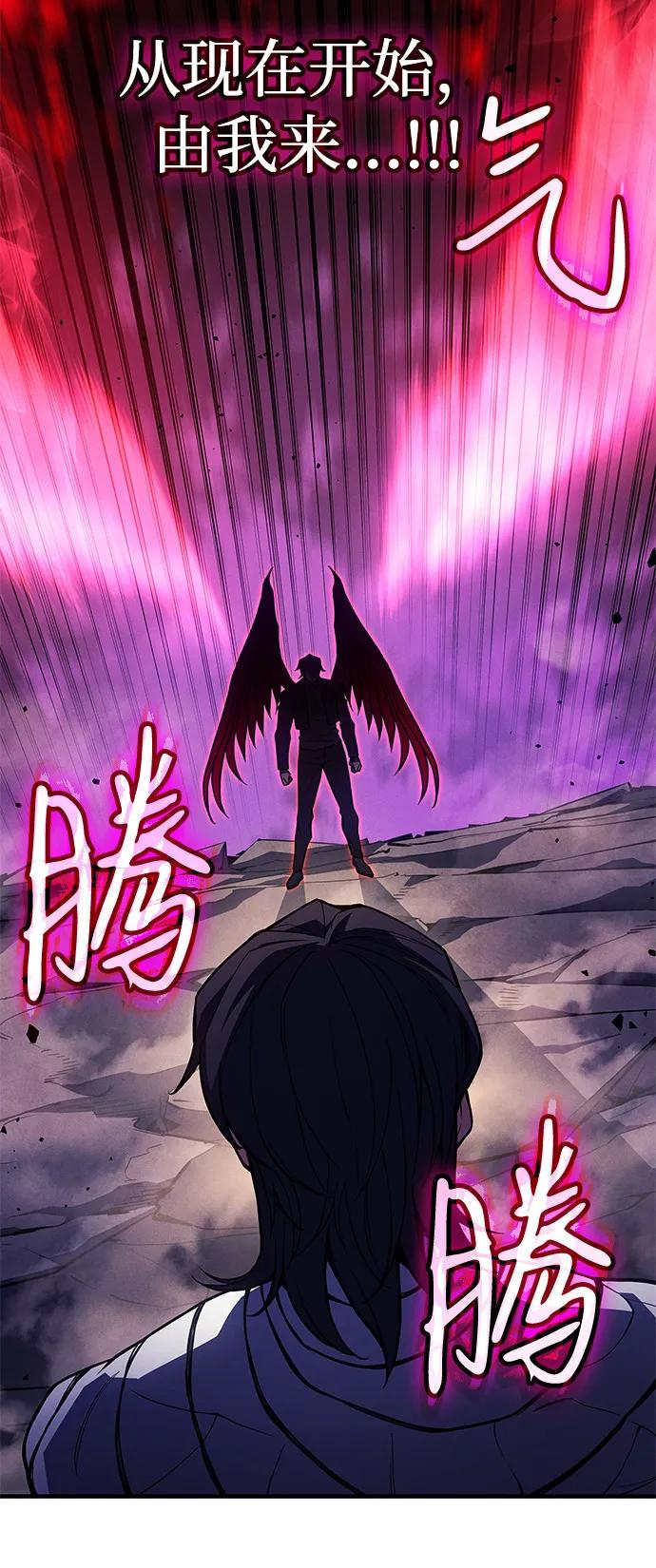 🍜以王之力重生 第121话 第10页