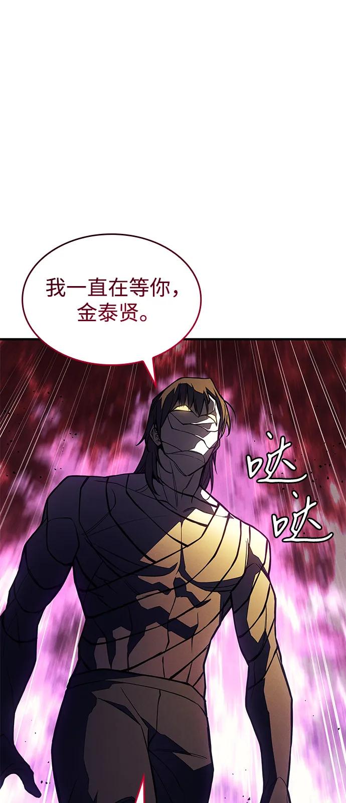 🍜以王之力重生 第121话 第11页
