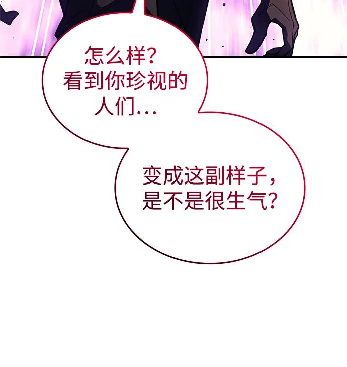 🍜以王之力重生 第121话 第12页