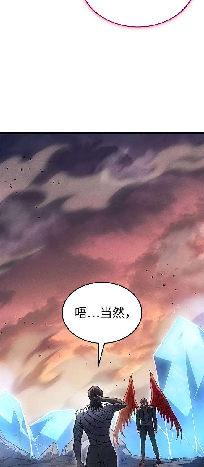 🍜以王之力重生 第121话 第14页