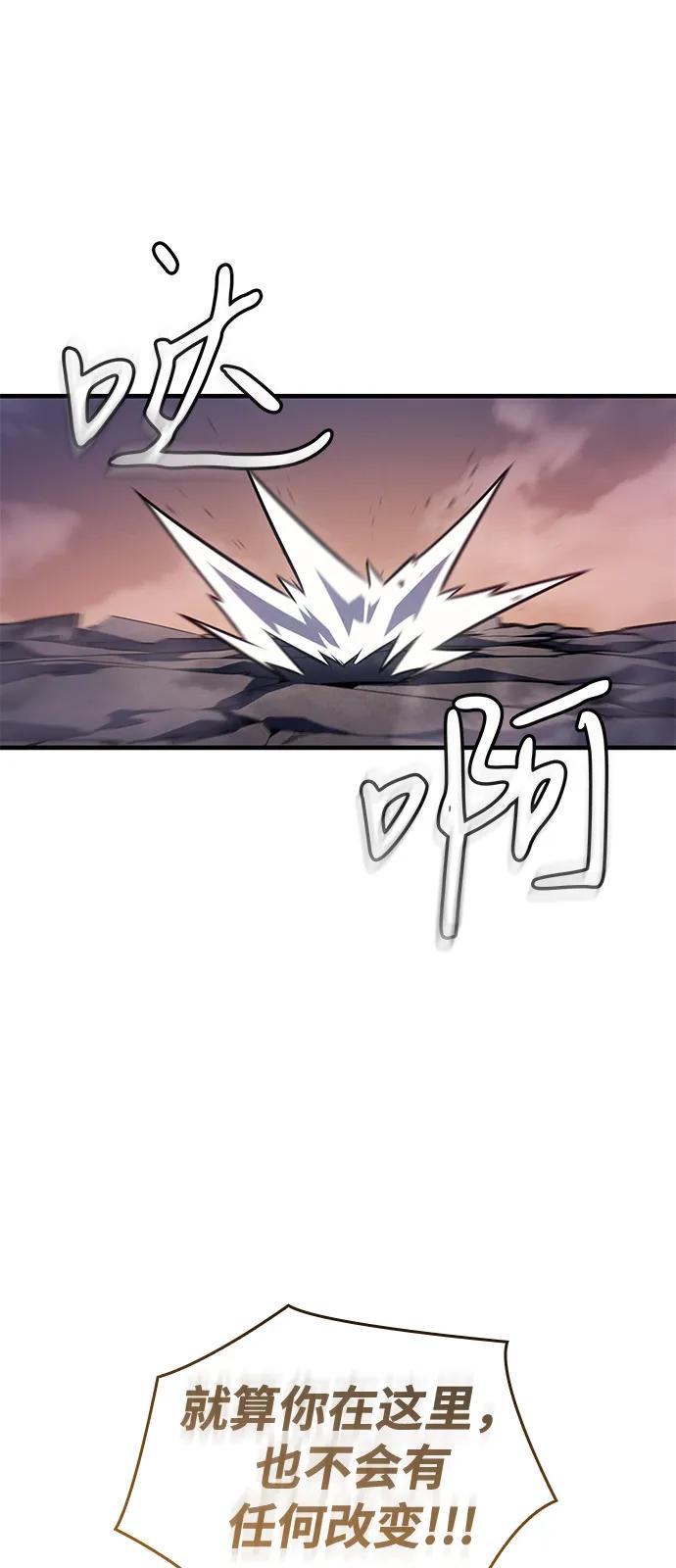 🍜以王之力重生 第121话 第16页