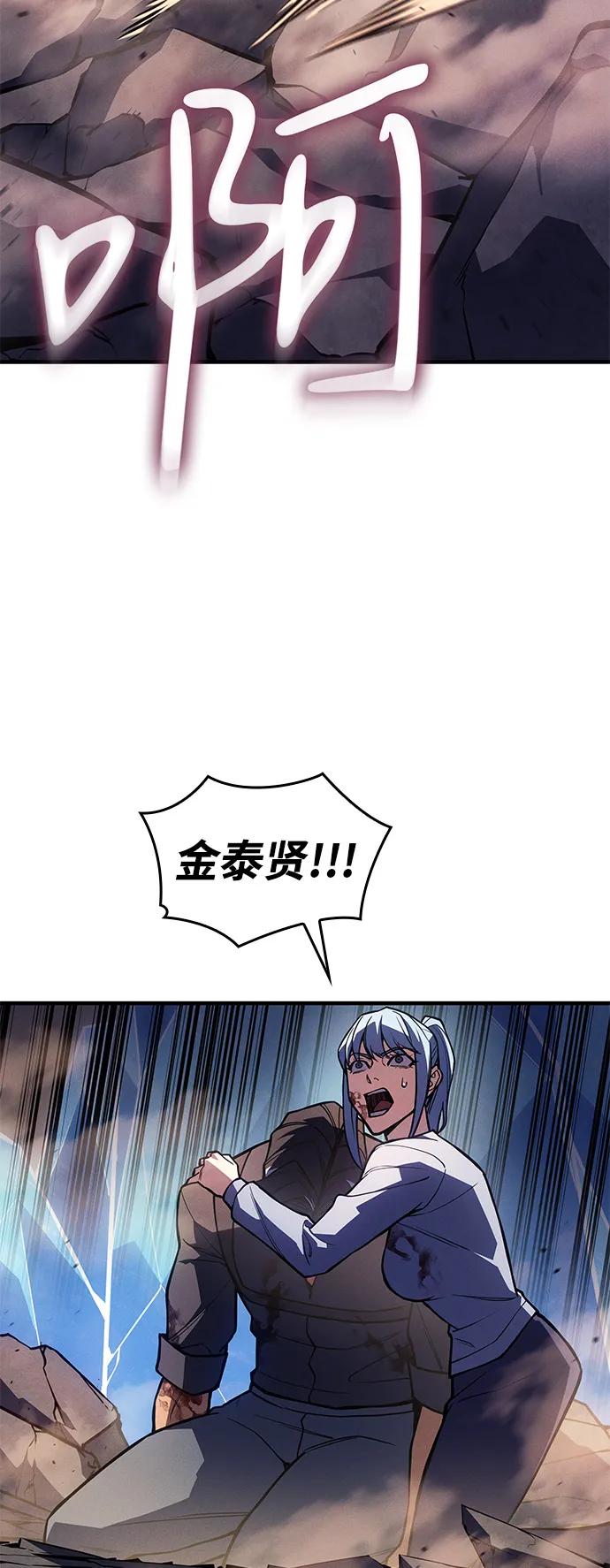 🍜以王之力重生 第121话 第19页