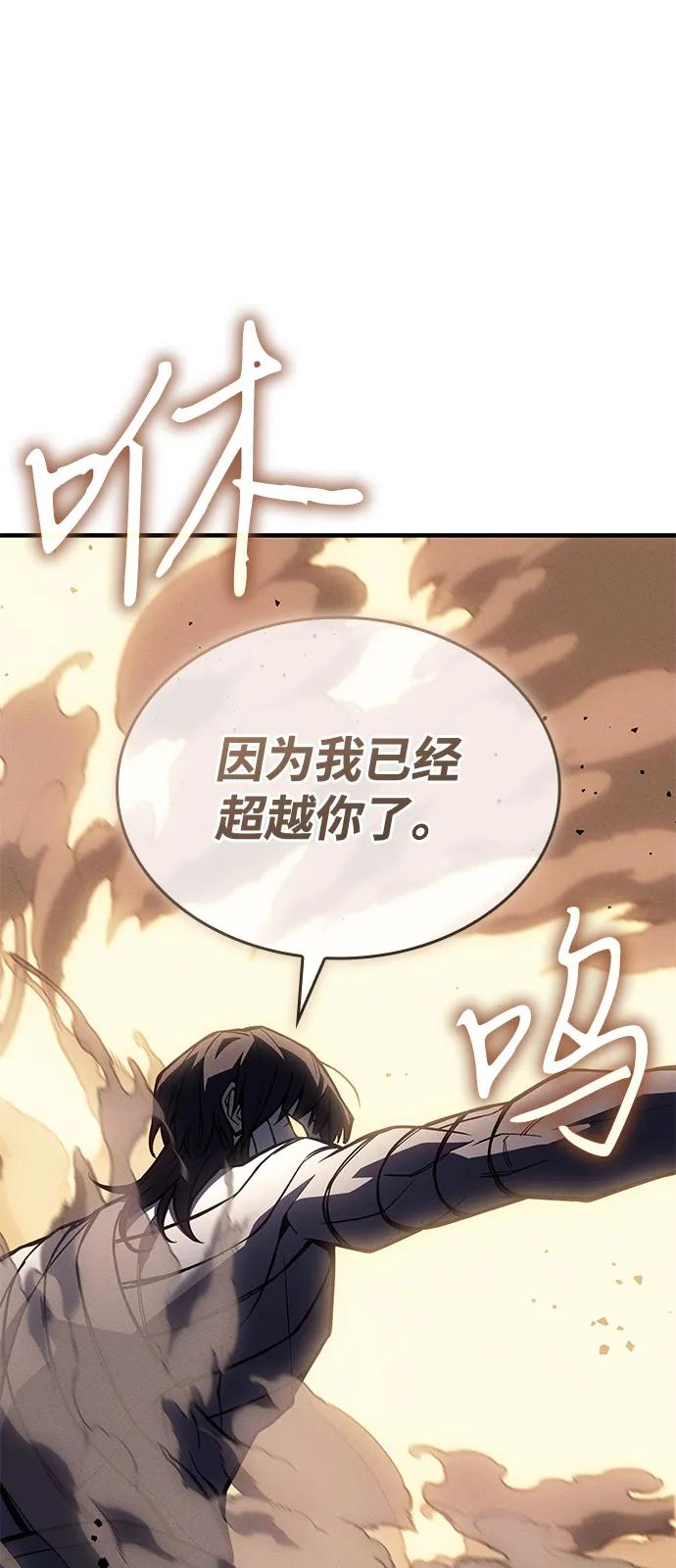 🍜以王之力重生 第121话 第21页