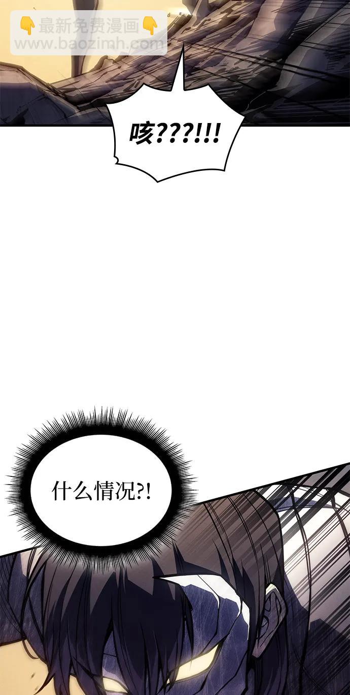 🍜以王之力重生 第121话 第28页