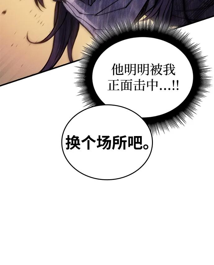 🍜以王之力重生 第121话 第29页
