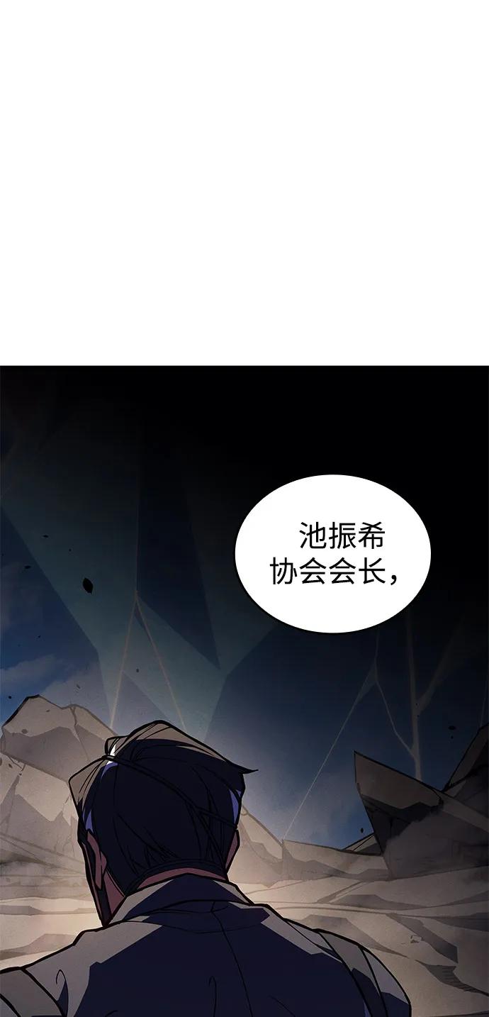 🍜以王之力重生 第121话 第3页