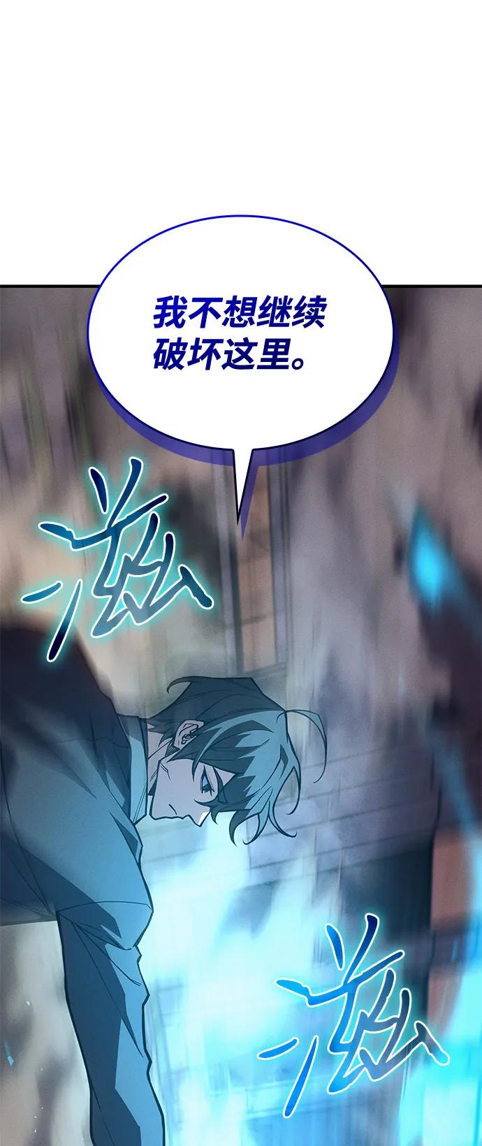 🍜以王之力重生 第121话 第30页