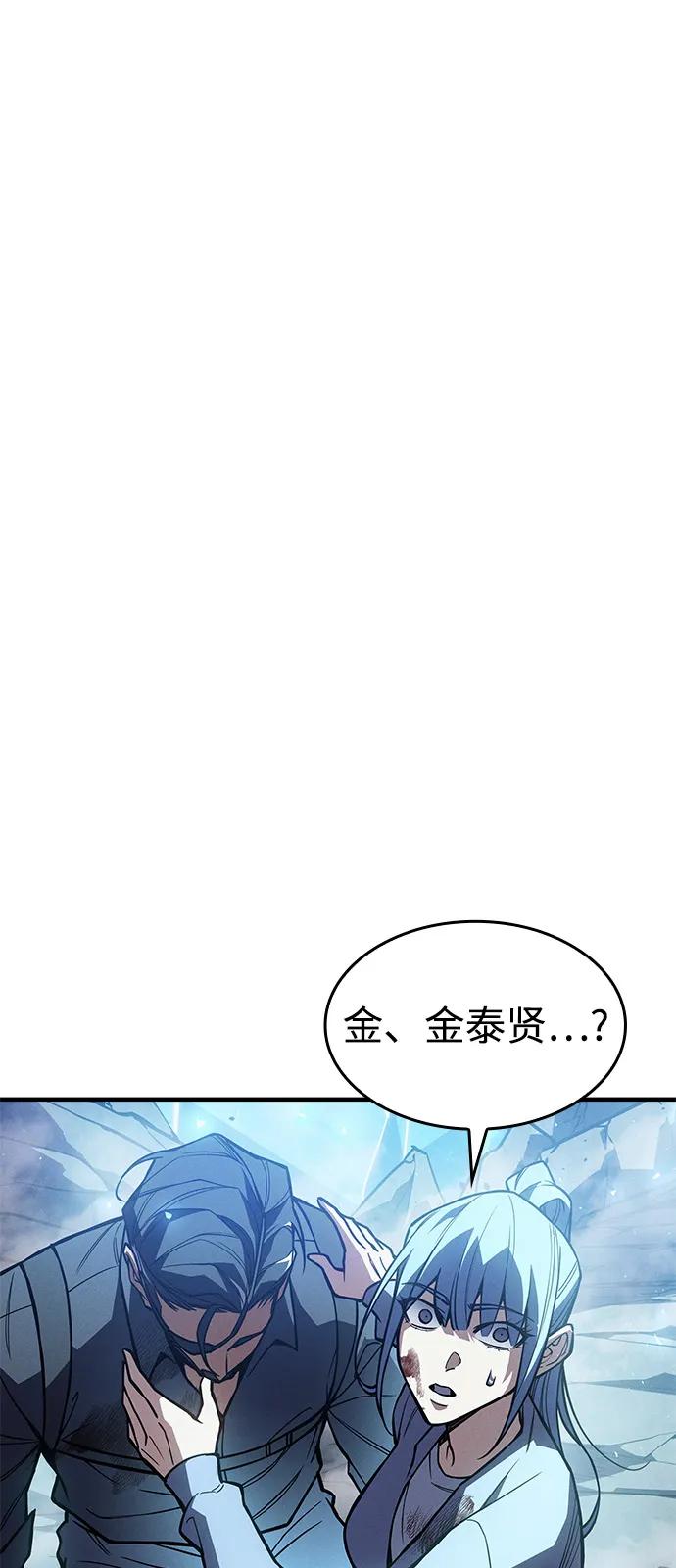 🍜以王之力重生 第121话 第33页