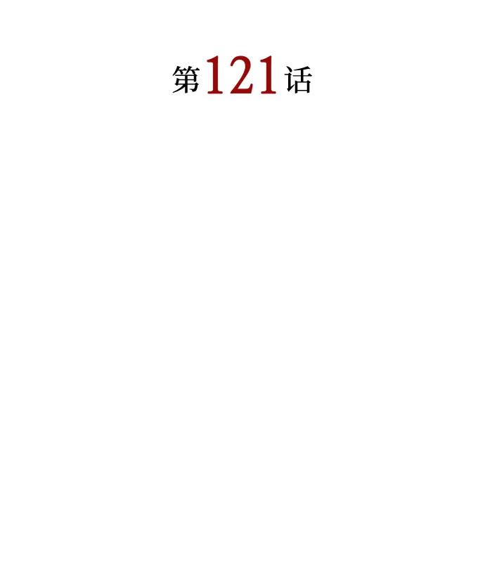 🍜以王之力重生 第121话 第36页
