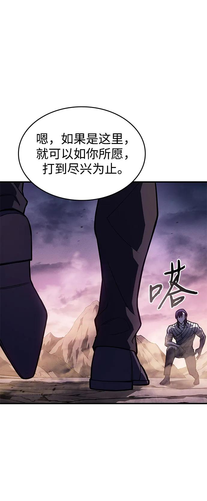 🍜以王之力重生 第121话 第39页