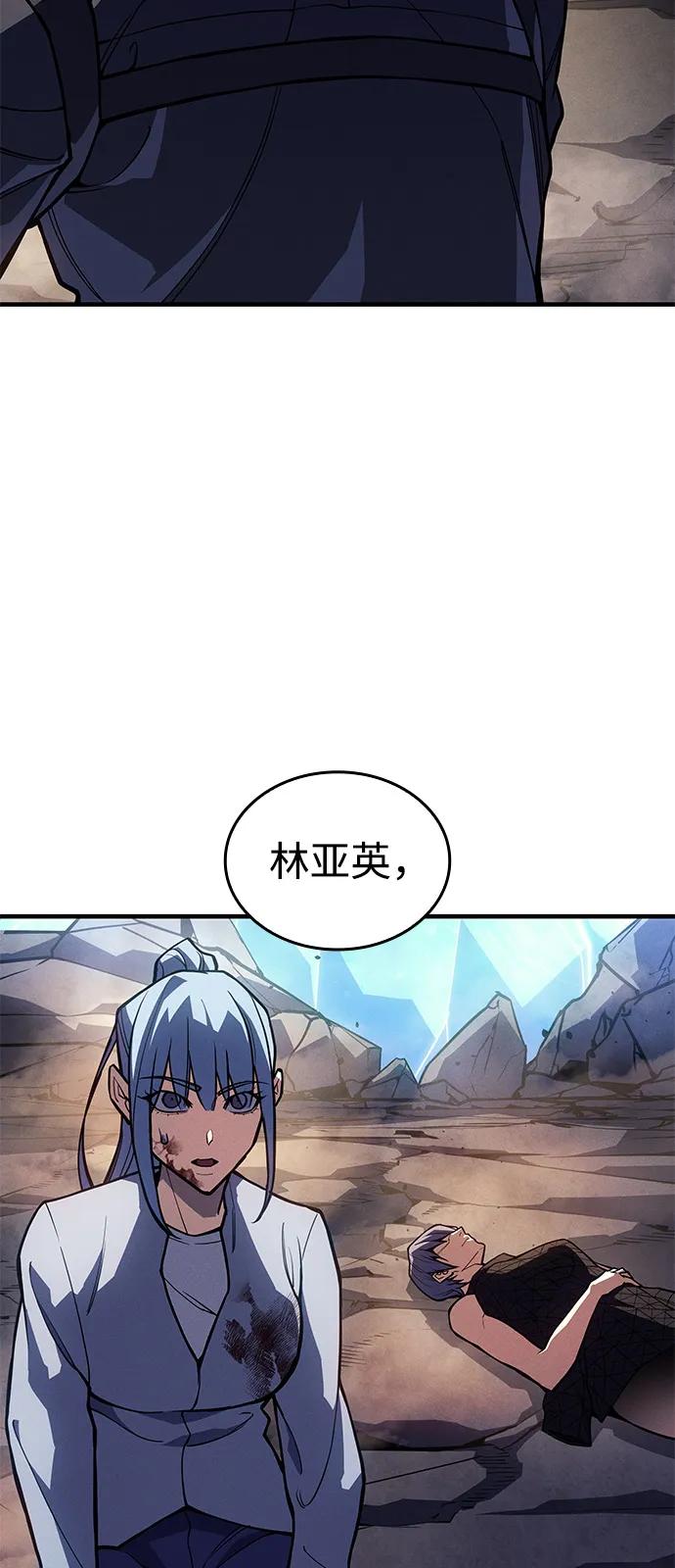 🍜以王之力重生 第121话 第4页