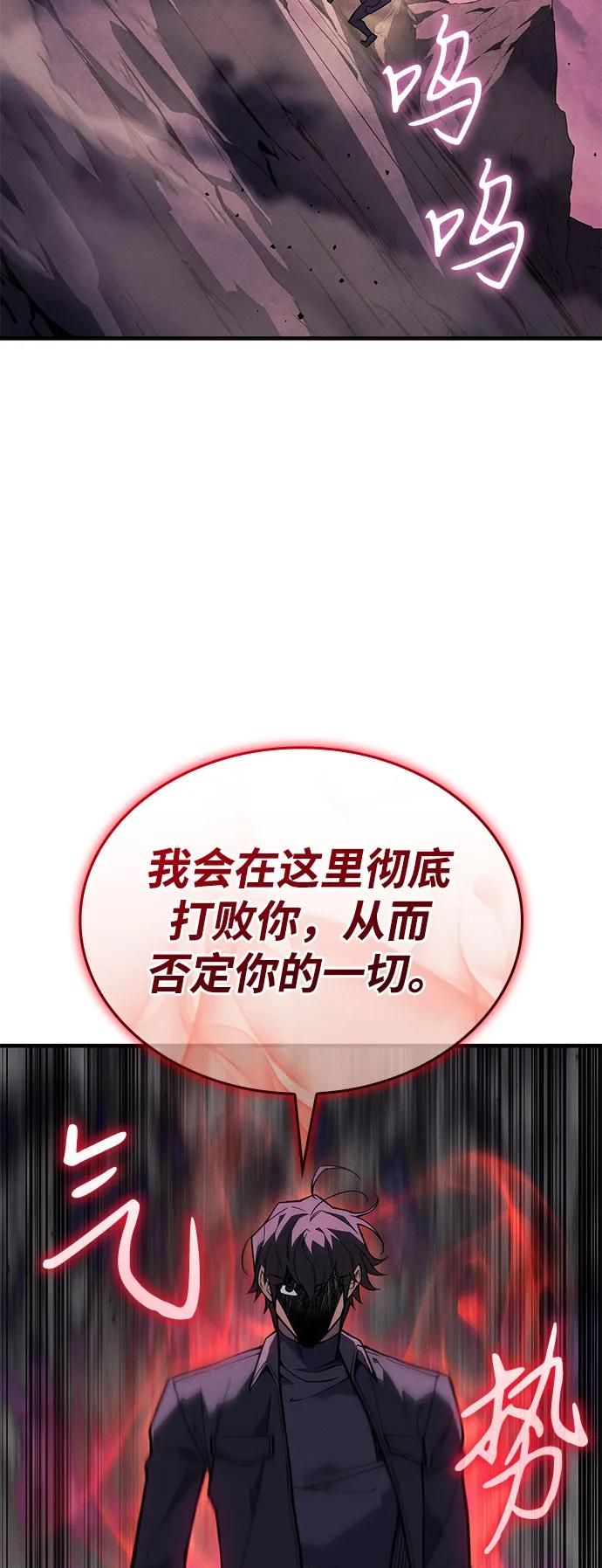🍜以王之力重生 第121话 第41页