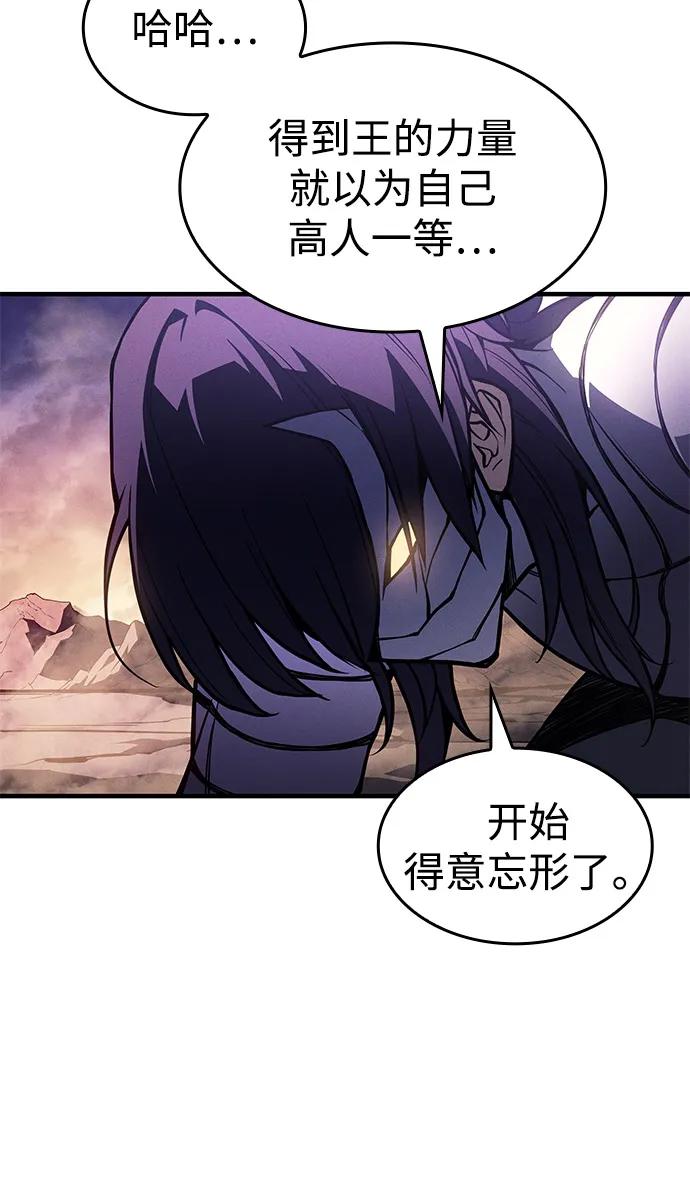 🍜以王之力重生 第121话 第43页