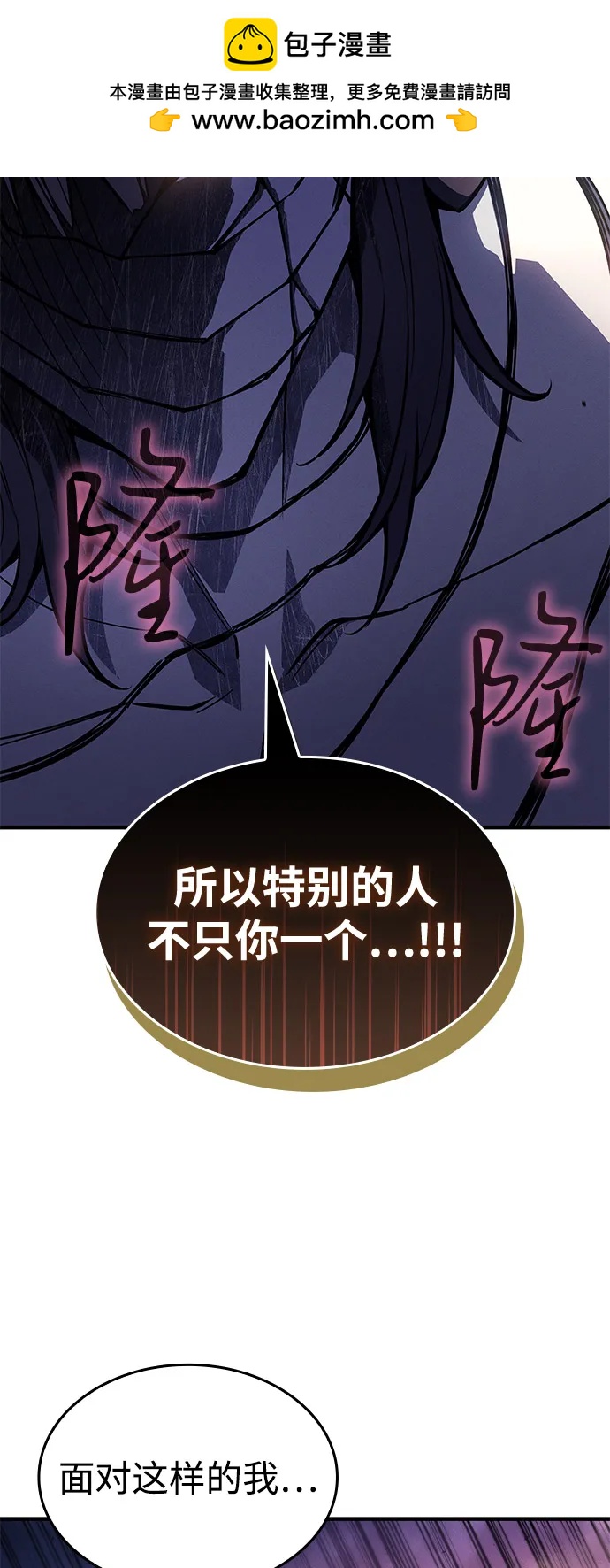 🍜以王之力重生 第121话 第45页