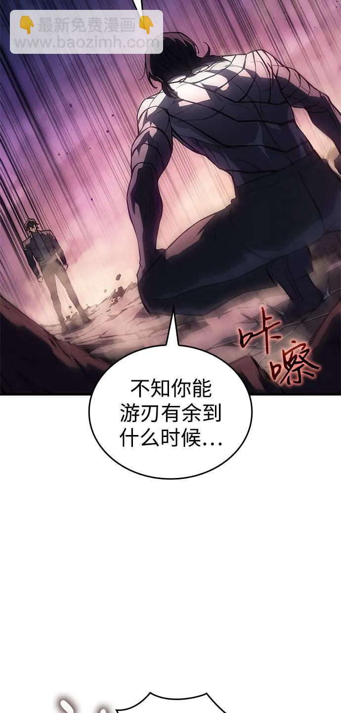 🍜以王之力重生 第121话 第46页