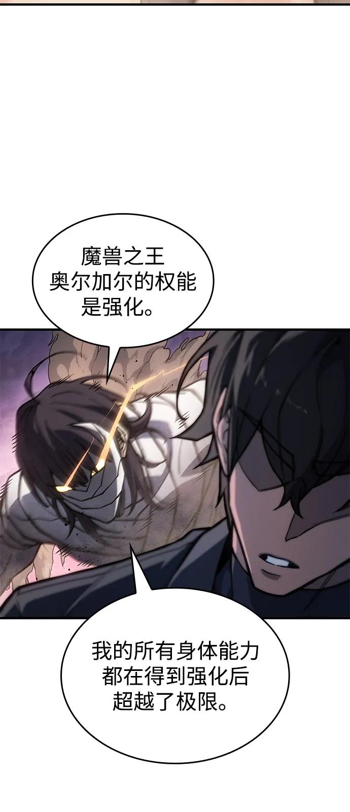 🍜以王之力重生 第121话 第49页