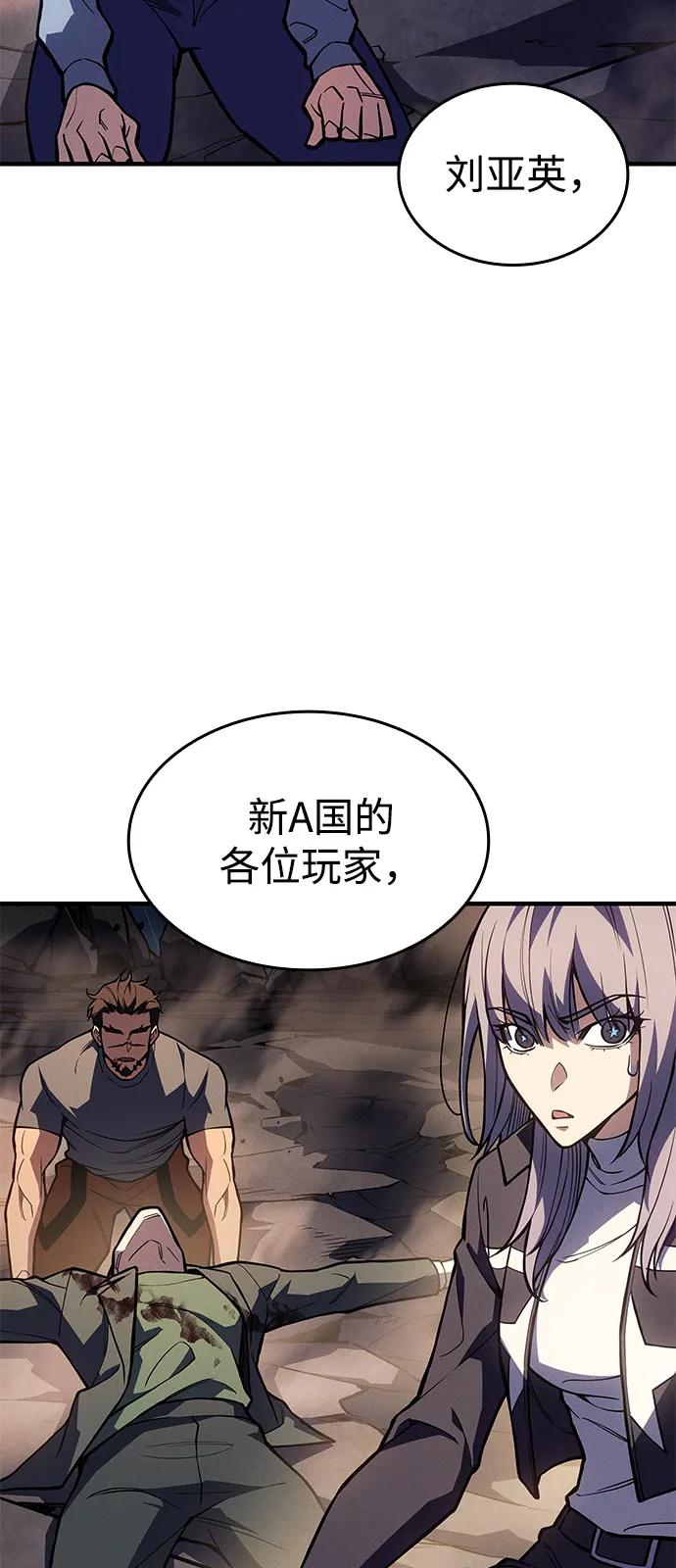🍜以王之力重生 第121话 第5页
