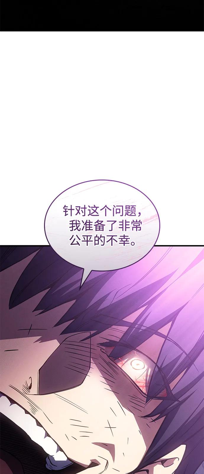 🍜以王之力重生 第123话 第10页