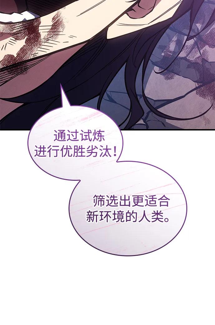 🍜以王之力重生 第123话 第11页