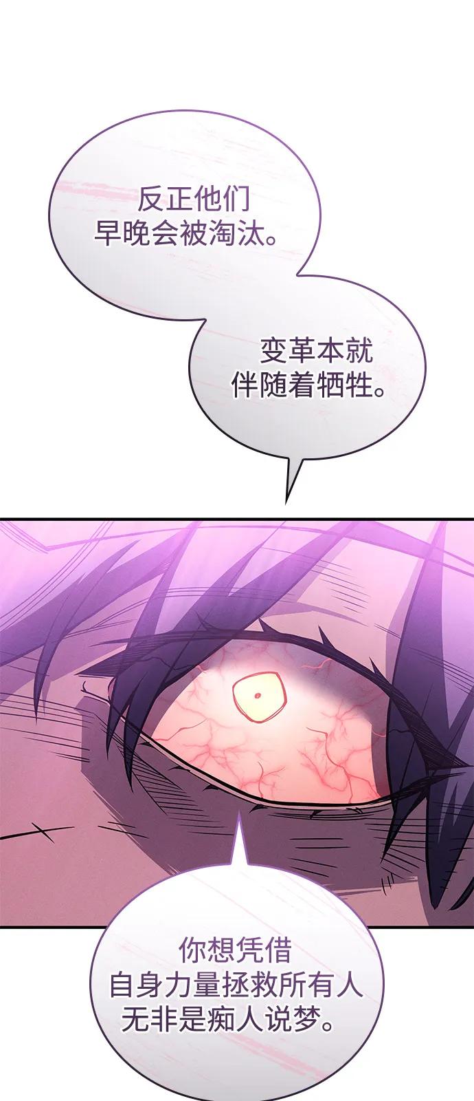 🍜以王之力重生 第123话 第13页