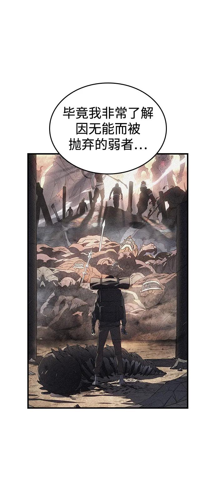 🍜以王之力重生 第123话 第15页