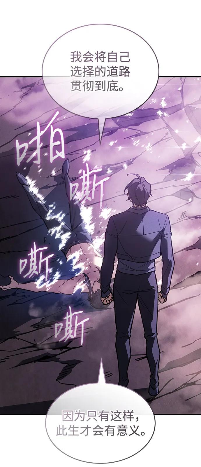 🍜以王之力重生 第123话 第22页