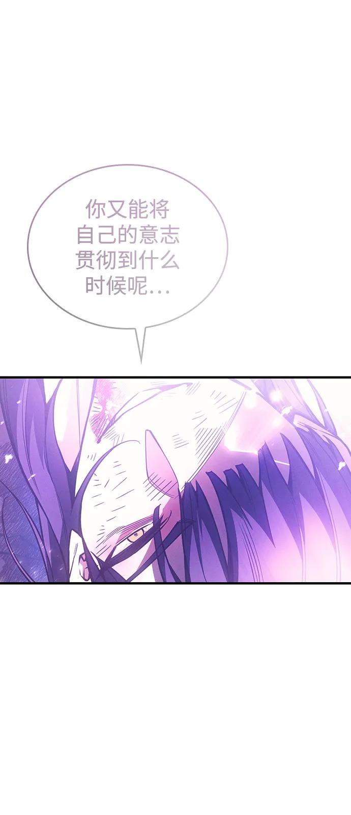 🍜以王之力重生 第123话 第23页