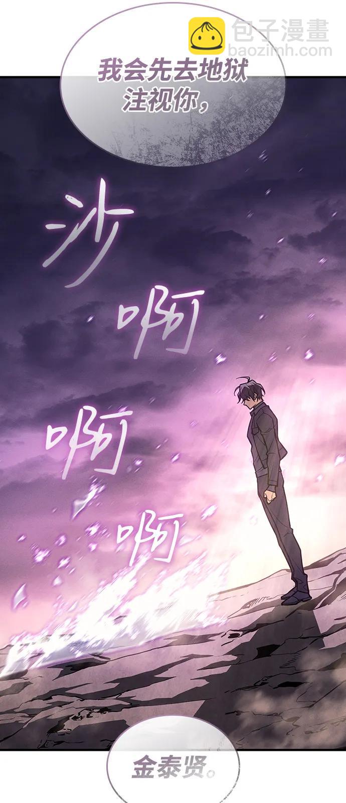 🍜以王之力重生 第123话 第24页