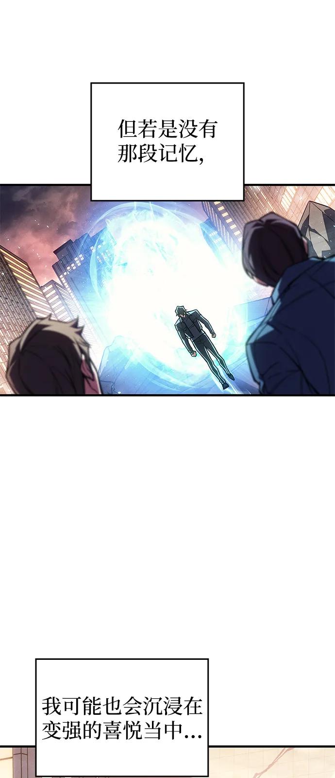 🍜以王之力重生 第123话 第31页