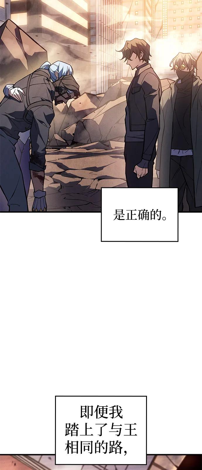 🍜以王之力重生 第123话 第38页