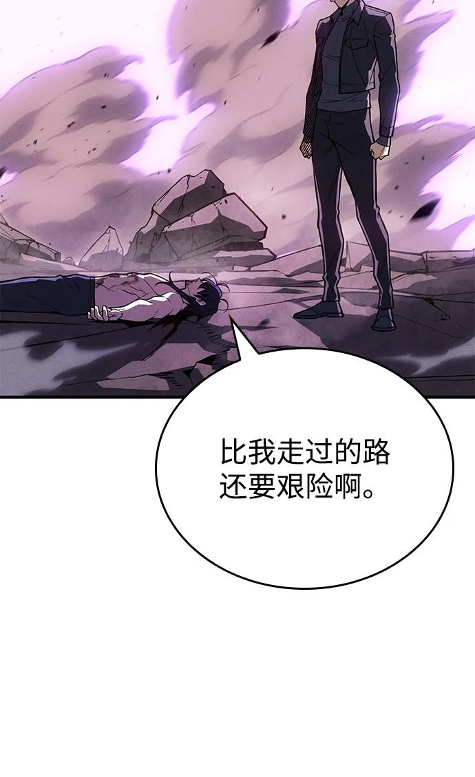 🍜以王之力重生 第123话 第4页