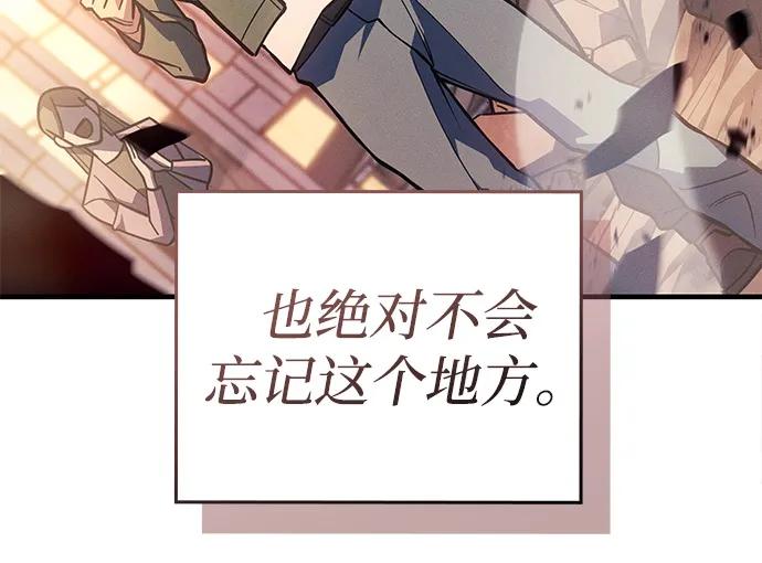 🍜以王之力重生 第123话 第40页