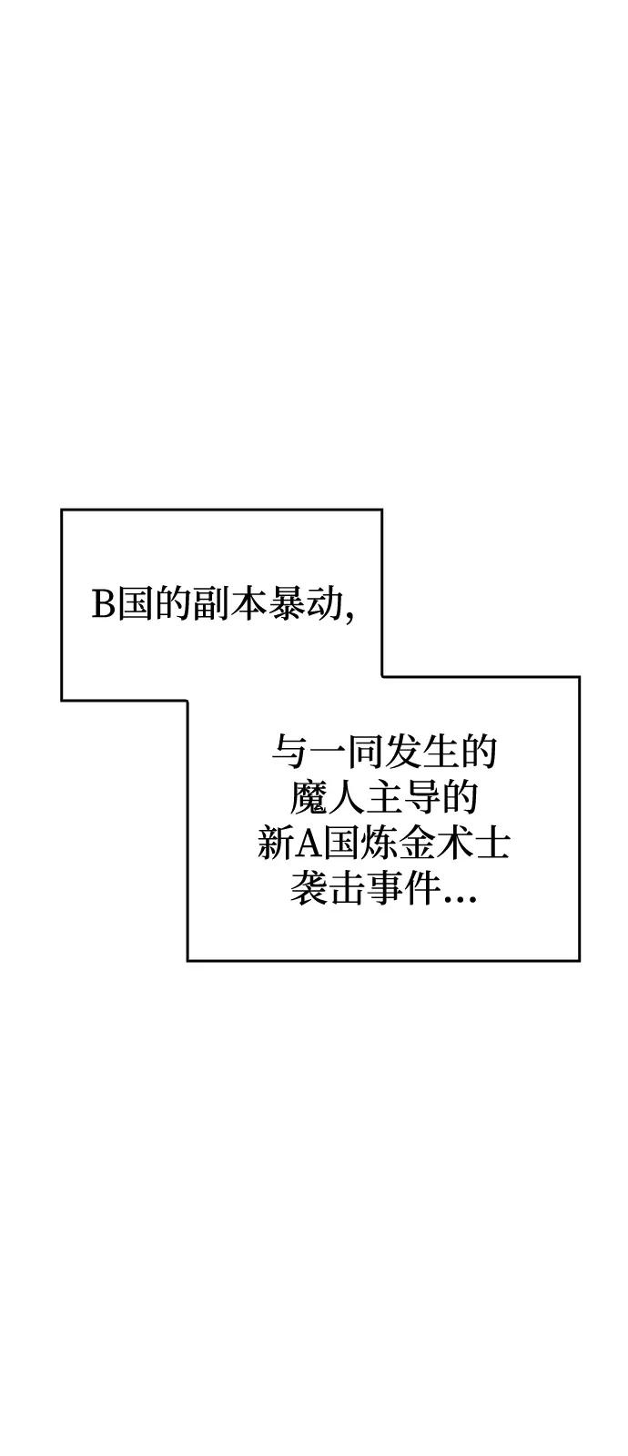 🍜以王之力重生 第123话 第41页
