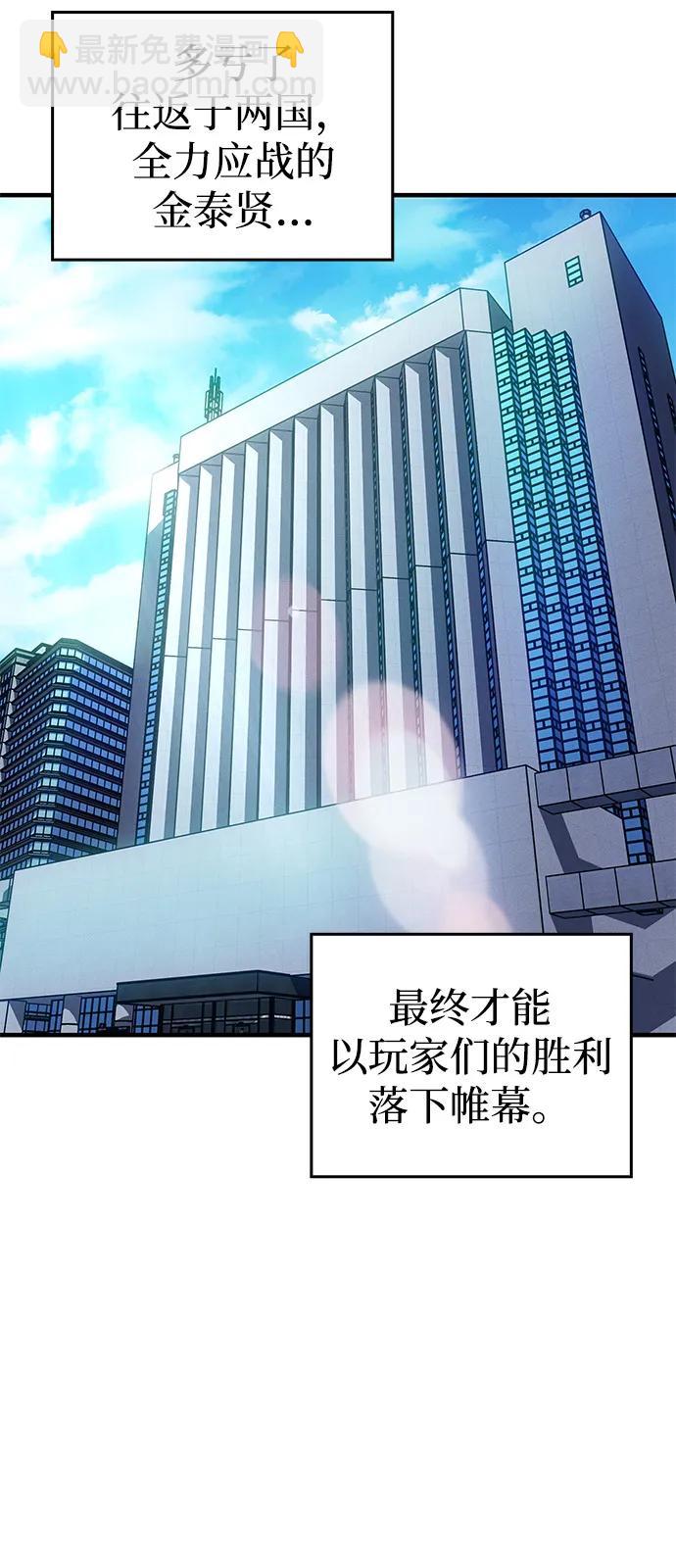 🍜以王之力重生 第123话 第42页