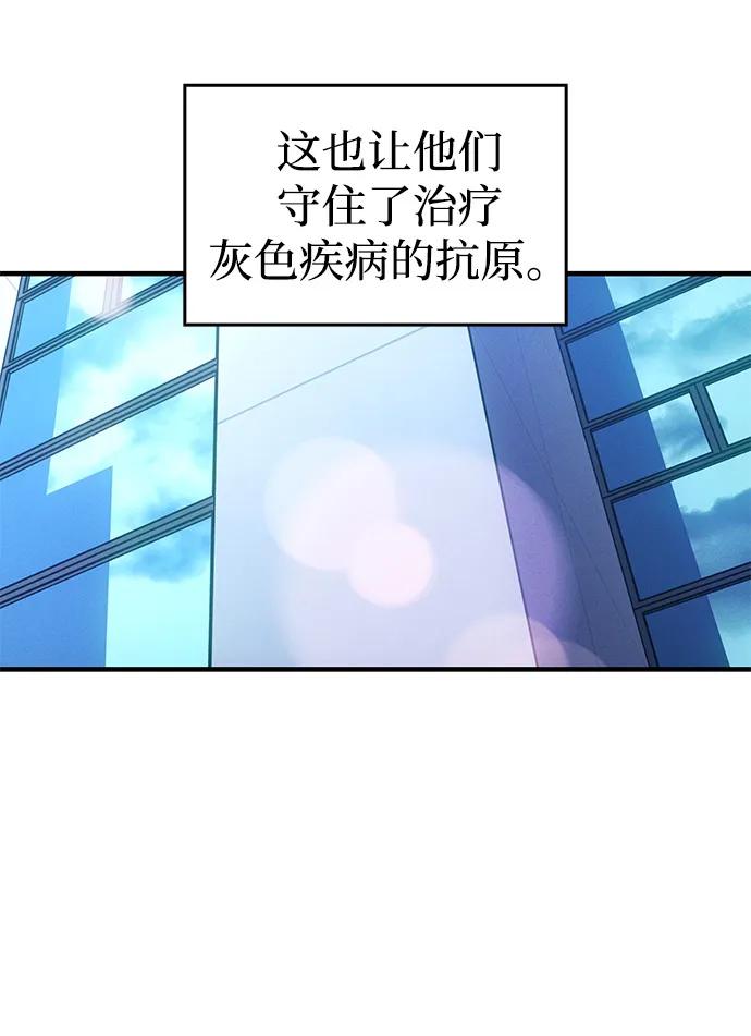 🍜以王之力重生 第123话 第43页